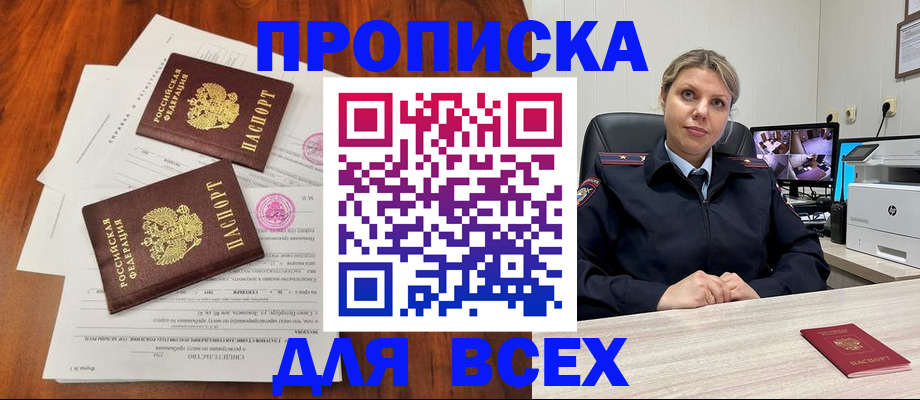 прописка паспорт в Жирновске