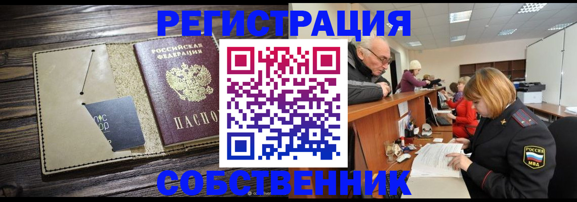 временная регистрация госуслуги в Жирновске