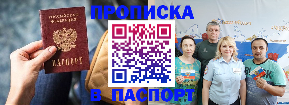 прописка иностранных граждан в Жирновске